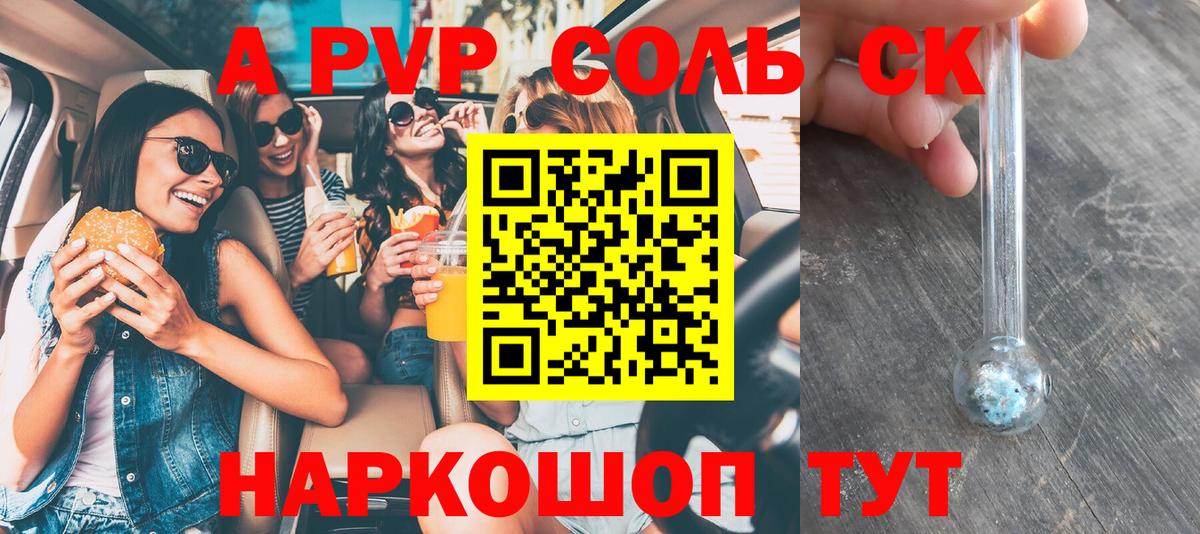 Alpha-PVP кристаллы Кизилюрт