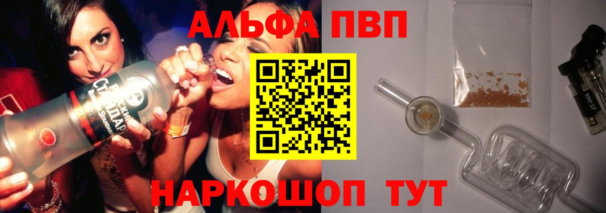 Кизилюрт  Alpha PVP кристаллы  A-PVP  Вход с VPN  Alpha PVP кристаллы 