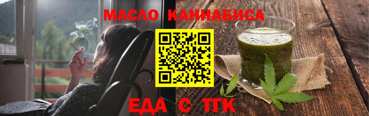 Кизилюрт  Печенье с ТГК марихуана  Вход с VPN 