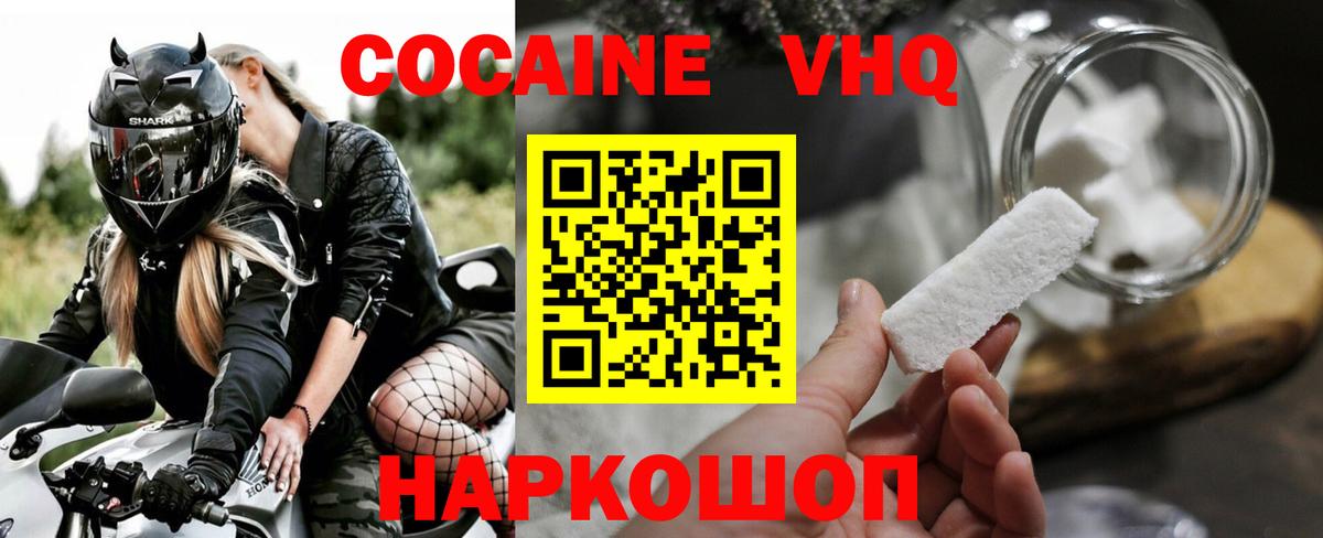 Кизилюрт  COCAIN  Вход с VPN  КОКАИН Эквадор 