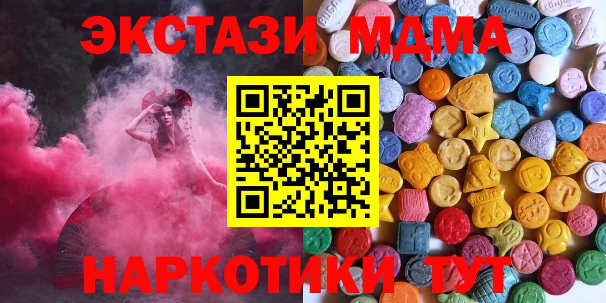 Кизилюрт  ЭКСТАЗИ 300 mg  Вход с VPN  ЭКСТАЗИ Punisher 