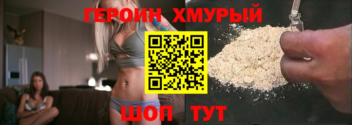 Кизилюрт  ГЕРОИН гречка  ГЕРОИН  Вход с VPN 