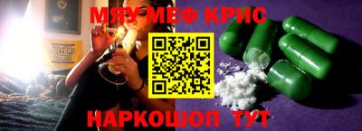 меф Конаково