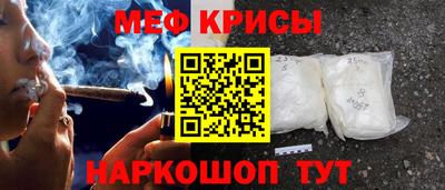 меф Конаково
