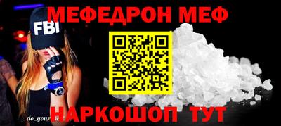 меф Конаково