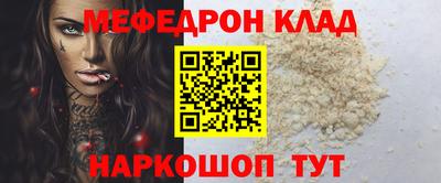 меф Конаково