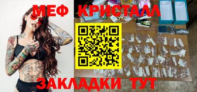 меф Конаково