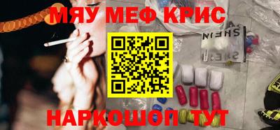 меф Конаково