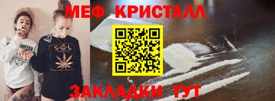 меф Конаково