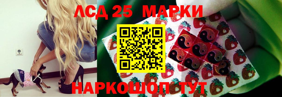 ЛСД экстази кислота Кизилюрт