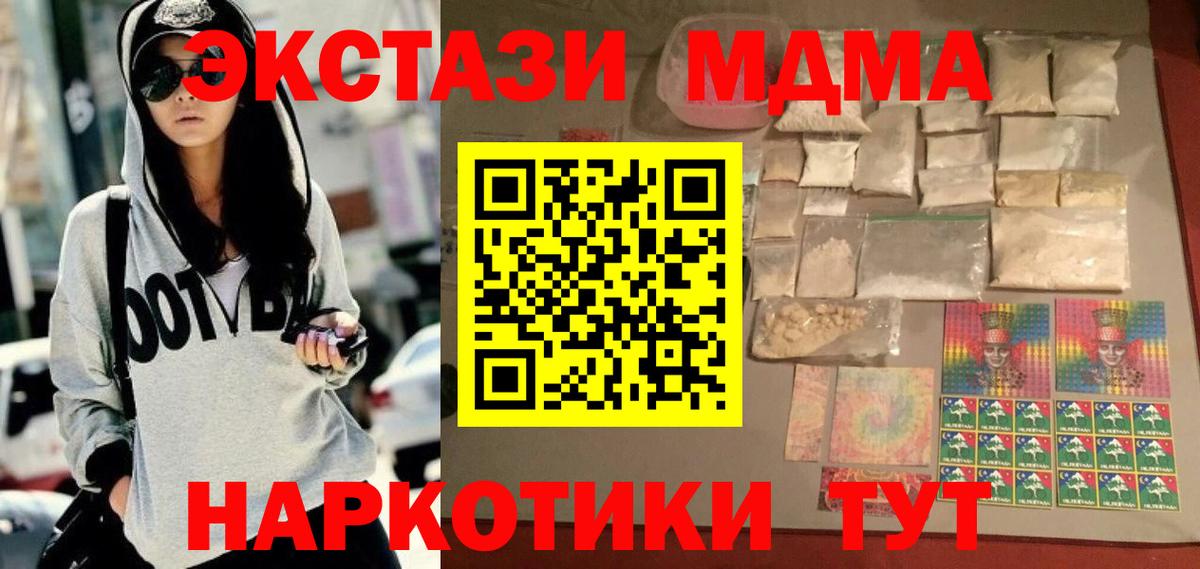 MDMA Molly  Вход с VPN  Кизилюрт 