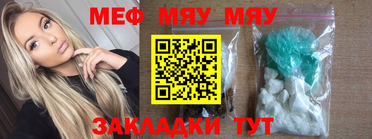 МЕФ мука Кизилюрт
