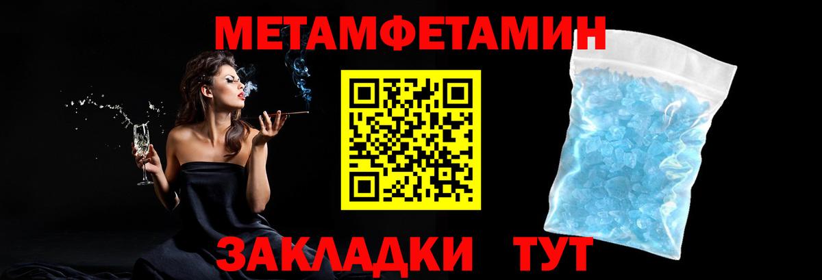 Метамфетамин Methamphetamine Кизилюрт