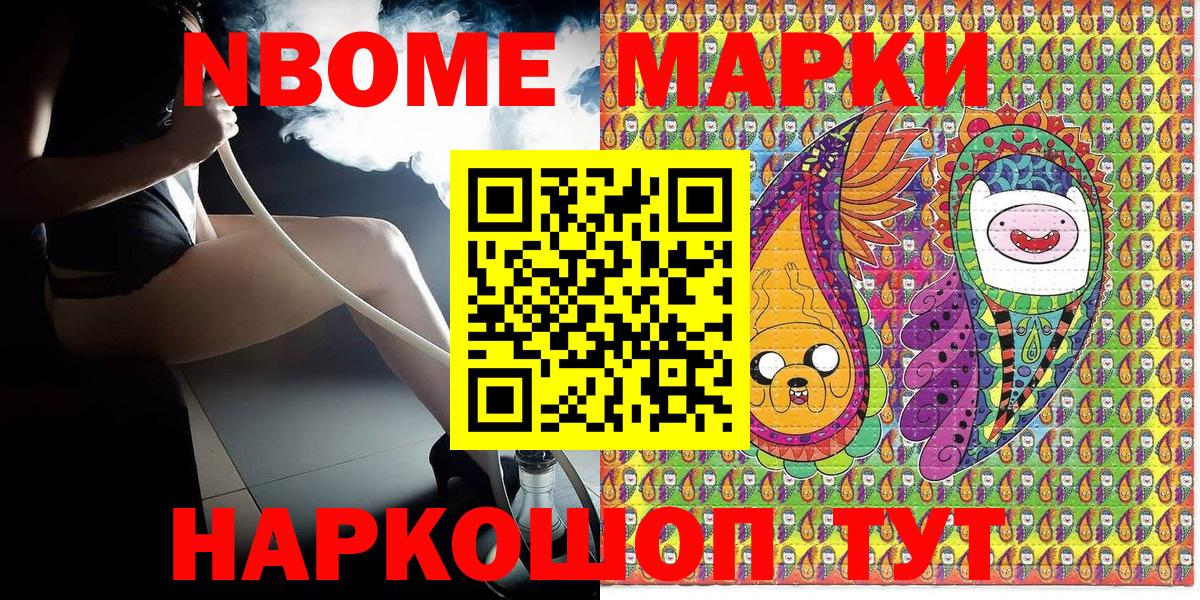 Наркотические марки 1,8мг Кизилюрт