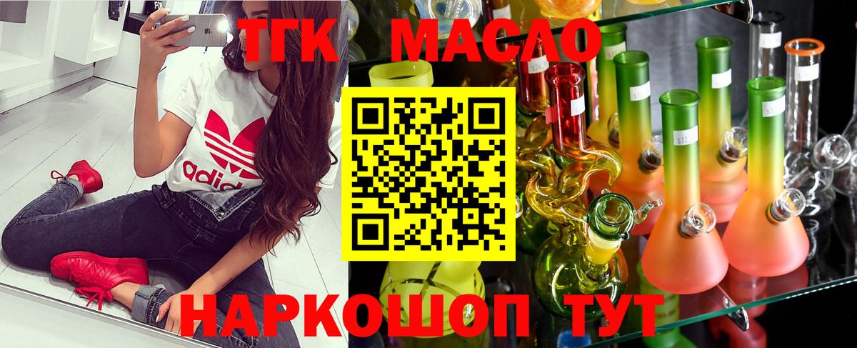ТГК Wax  ТГК Wax  Кизилюрт  цена   Вход с VPN 